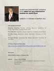 Research paper thumbnail of Online Conference in Honor of Ioakeim Papangelos, 19-20 March 2022- Program