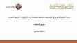 Research paper thumbnail of Copyright Protection in UAE