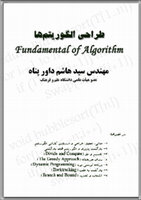 Research paper thumbnail of Fundamental of Algorithms