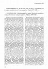 Research paper thumbnail of Tchentsova on Stamatopoulos, The Byzantium after the Nation (in Russian)