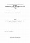 Research paper thumbnail of Η μεταθανάτια τεχνητή γονιμοποίηση μετά τους Ν. Ν. 3089/2002 ΚΑΙ 3305/2005