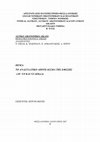 Research paper thumbnail of Το ανασταλτικό αποτέλεσμα της Έφεσης – αρ. 519 και 521 ΚΠολΔ