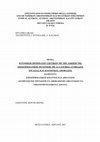 Research paper thumbnail of Η ρύθμιση ζητημάτων σχετικών με την άσκηση της επιχειρηματικής πολιτικής με συλλογικές συμβάσεις εργασίας και διαιτητικές αποφάσεις. Ειδικότερα: Επιχειρηματικός κίνδυνος και απολύσεις – Δέσμευση του εργοδότη για αποκλεισμό απολύσεων για οικονομοτεχνικούς λόγους