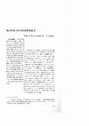 Research paper thumbnail of 将地区化与冲突防治联系起来 [Linking Regionalisation and Conflict Provention: the case of China in East Asia] 