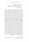 Research paper thumbnail of הצילום אחרי הסימולקרה בע