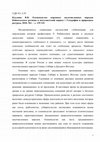 Research paper thumbnail of Kuklina Olenevodstvo