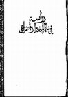 Research paper thumbnail of  رسالة الدكتوراة كاملة) دراسة في علم اللغة الاجتماعي : بحث لغوي صوتي اجتماعي في اللهجات العربية الشامية مقارنة مع الانجليزية وغيرها من اللغات (ترجمة 1993 