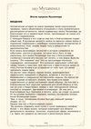 Research paper thumbnail of Житие пророка Мухаммада