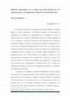 Research paper thumbnail of Ορισμένες παρατηρήσεις για τη χρήση της μαγικής γλώσσας και του προφητικού λόγου: Το παράδειγμα του Άξιον Εστί του Οδυσσέα Ελύτη