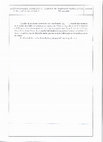 Research paper thumbnail of DPTO INGENIERIA ENERGETICA Y MECANICA DE FLUIDOS EXAMEN DE MAQUINAS HIDRAULICAS