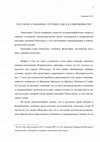 Research paper thumbnail of 'Что такое "гуманизм"? От Ренессанса к современности,' Диалог со временем. Альманах интеллектуальной истории, 45 (2014), 117-30.