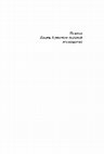 Research paper thumbnail of Дискуссия японских мыслителей XVIII-XIX вв. о морской обороне [The discussion of naval defense by Japanese thinkers of the 18th-19th centuries]