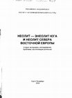 Research paper thumbnail of Lozovski V. Transition from forest Mesolithic to the forest Neolithic in Volga-Oka region (case site Zamostje 2). In: Timofeev V.I., Sinitsina G.V. (Eds.) The Neolithic - Chalcolithic of the South and Neolithic of the North of Eastern Europe. St.Petersbourg. 2003. pp. 219-239 (In Russian)