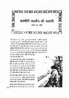 Research paper thumbnail of Kashmir Kalin (Hindi)