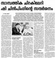 Research paper thumbnail of On Economic Wings, Xi Jinping's India Visit-Mangalam Daily, 20 September 2014