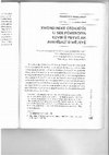 Research paper thumbnail of Xwendineke Geokrîtîk a Li Ser Pêwendiya Kevir û Peyvê an Avahîsazî û Wêjeyê