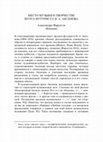 Research paper thumbnail of «Место музыки в творчестве поэта-футуриста И. А. Аксенова» // Т. Гузаиров (ред.), «Русская филология. 25», Тарту, 2014, С. 234-242.