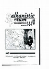 Research paper thumbnail of Поражението - Култури и Политики. Балканистичен Форум, 1-2-3/2001, 320 p. - ISSN 1310-3970/Defeat – Cultures and Politics. Balkanistic Forum, 1-2-3/2001, 320 p.