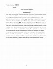 Research paper thumbnail of Yutai xinyong 玉臺新詠