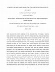 Research paper thumbnail of Religion and Sanctity in the Urban Landscape int the Periphery: The cases of the Lababid Mosque and Tomb of Rachel (in Hebrew)