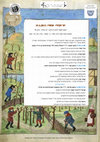 Research paper thumbnail of Middle Ages Now, Annual Conference ימי הביניים עכשיו, כנס שנתי