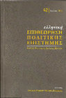 Research paper thumbnail of Ειδησεογραφικό περιεχόμενο και τάσεις του εκλογικού σώματος: η πρώτη περίοδος της κρίσης, 2009-2011 [Νews content and trends in the electorate: the first period of the crisis, 2009-2011] 