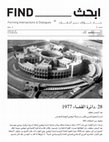 Research paper thumbnail of Abu Dhabi Courthouse