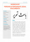 Research paper thumbnail of Bai's-i tahrir: workshop on Persianate legal documents