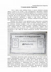 Research paper thumbnail of Сладкая жизнь Харькова