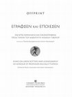 Research paper thumbnail of Helios’ Brautfahrt auf Pelikenfragmenten des Talos-Malers, P. Valavanis / E. Manakidou (eds). EGRAPHSEN KAI EPOIESEN, Meletes keramikes kai ikonographias pros timin tou kathigiti Michali Tiveriou (Thessaloniki 2014) 351-354