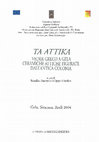 Research paper thumbnail of „The Workshop of Palermo 16 – A ‚Geloan’ Affair?” R. Panvini / F. Giudice(eds), Ta Attika. Veder Greco a Gela. Ceramiche attiche figurate  dall’antica colonia (Rom 2004) 185-191