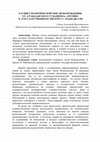 Research paper thumbnail of РАСЦВЕТ ПОЛИТИЧЕСКОЙ МЫСЛИ ВОЗРОЖДЕНИЯ. ОТ «ГРАЖДАНСКОГО ГУМАНИЗМА» АРЕТИНО  К «ГОСУДАРСТВЕННОМУ ИНТЕРЕСУ» МАКИАВЕЛЛИ