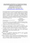 Research paper thumbnail of ΜΕΤΑΓΝΩΣΤΙΚΕΣ ΛΕΙΤΟΥΡΓΙΕΣ ΚΑΤΑ ΤΗΝ ΕΠΙΛΥΣΗ ΣΥΝΘΕΤΟΥ ΜΑΘΗΜΑΤΙΚΟΥ ΠΡΟΒΛΗΜΑΤΟΣ ΑΠΟ ΜΑΘΗΤΡΙΑ ΜΕ ΣΥΝΔΡΟΜΟ ASPERGER: ΜΕΛΕΤΗ ΠΕΡΙΠΤΩΣΗΣ