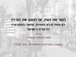 Research paper thumbnail of לנער את העץ, או לנענע את הסירה: לא נחמדים-לא נחמדות, מחאה ודמוקרטיה רדיקלית בישראל