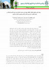 Research paper thumbnail of برهم کنش سطوح مختلف تخلخل تهویه ای و مصرف توامان اوره و منو کلسیم فسفات بر میزان قابلیت دسترسی عناصر غذایی نیتروژن، فسفر و پتاسیم