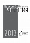 Research paper thumbnail of Изследвания върху уличното движение в римския град