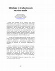 Research paper thumbnail of Idéologie et traduction du sacré en arabe