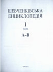 Research paper thumbnail of Butych Ivan Lukych: (21.09.1919 – 9.05.2007) // Shevchenkivska entsyklopediia / Ed. M. Zhulynsky, M. Bondar, O. Boron and al. – Kyiv, 2012. – P. 542.