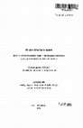 Research paper thumbnail of Палагута И.В. Искусство ранних земледельцев Европы: культурно-антропологические аспекты. Автореферат диссертации на соискание ученой степени доктора исторических наук: специальность 07.00.07 «Этнография, этнология и антропология». СПб., 2010. 45 с.