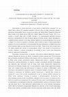 Research paper thumbnail of Размишления върху " Робърт Колеж: Образователни Идеали, Политики и Резултати (60-те години на XIX век – 30-те години на XX век) " на Орлин Събев/Reflexions on "Robert College in Late Ottoman Society (1863-1923)" by Orlin Sabev - http://balkanstudies.bg/bg/konkursi.html