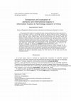 Research paper thumbnail of Comparison and evaluation of domestic and international outputs in Information Science & Technology research of China