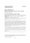 Research paper thumbnail of Gold in Peru: Present Status and Future Challenge