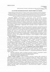 Research paper thumbnail of ДІАЛОГІЧНЕ МОВЛЕННЯ ЯК ПРЕДМЕТ ЛІНГВІСТИЧНИХ ДОСЛІДЖЕНЬ