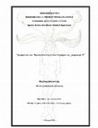 Research paper thumbnail of Aromatic and medicinal plants in Linear B texts/ Αρωματικά και θεραπευτικά φυτά στα τεκμήρια της γραμμικής Β