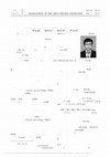 Research paper thumbnail of Analysis of Microstructure and Mechanical Properties of Different Hot Stamped B-bearing Steels