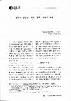 Research paper thumbnail of Science Policy - Korean