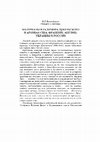 Research paper thumbnail of Материалы Владимира Дукельского в архивах США, Франции, Англии, Украины и России 2010 (Vladimir Dukelsky’s Papers in the Archival Collections of the United States, France, England, Ukraine, and Russia, 2010)