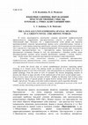 Research paper thumbnail of Языковые единицы, выражающие пространственный смысл в романе А. Грина «Блистающий Мир»