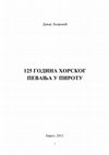 Research paper thumbnail of 125 ГОДИНА ХОРСКОГ ПЕВАЊА У ПИРОТУ