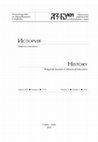 Research paper thumbnail of Как се заражда Полша или какво знаем за началото в кариерата на Мешко І